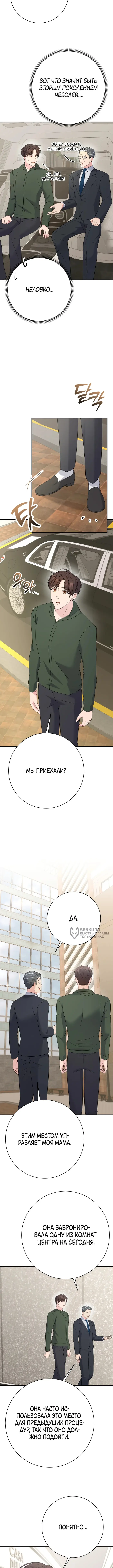 Страница 6
