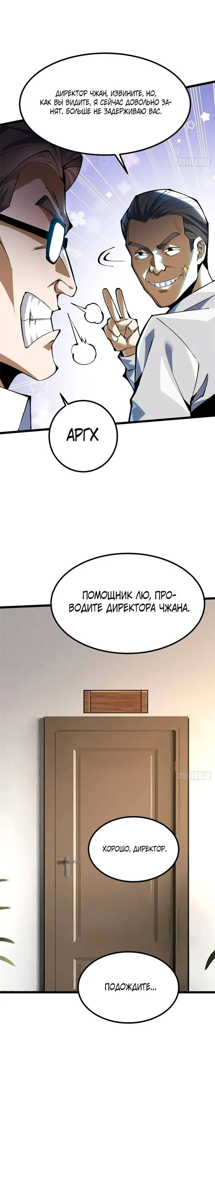 Страница 9