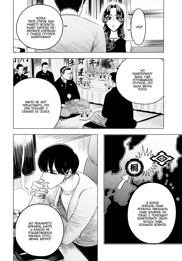 Страница 24