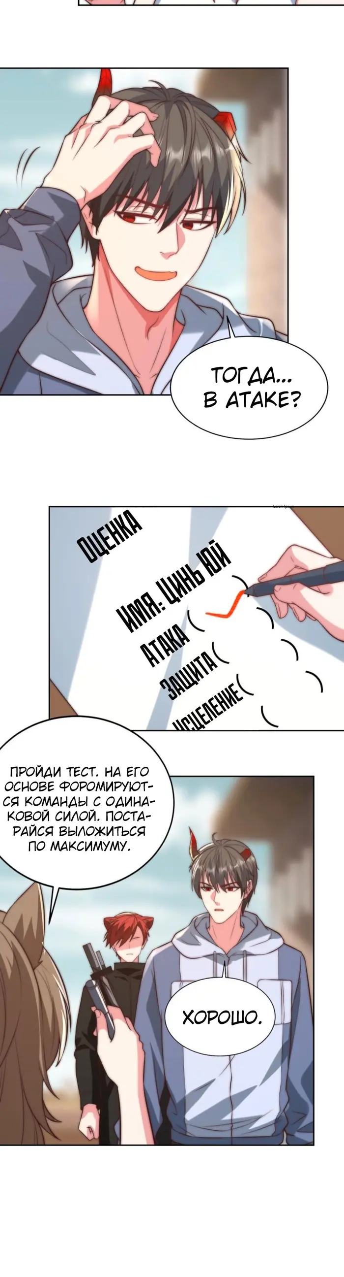 Страница 2