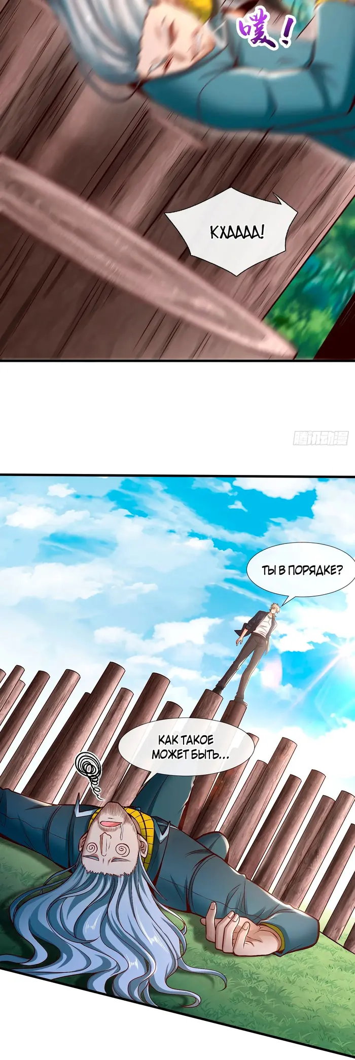 Страница 24