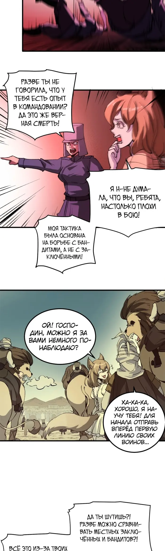 Страница 8