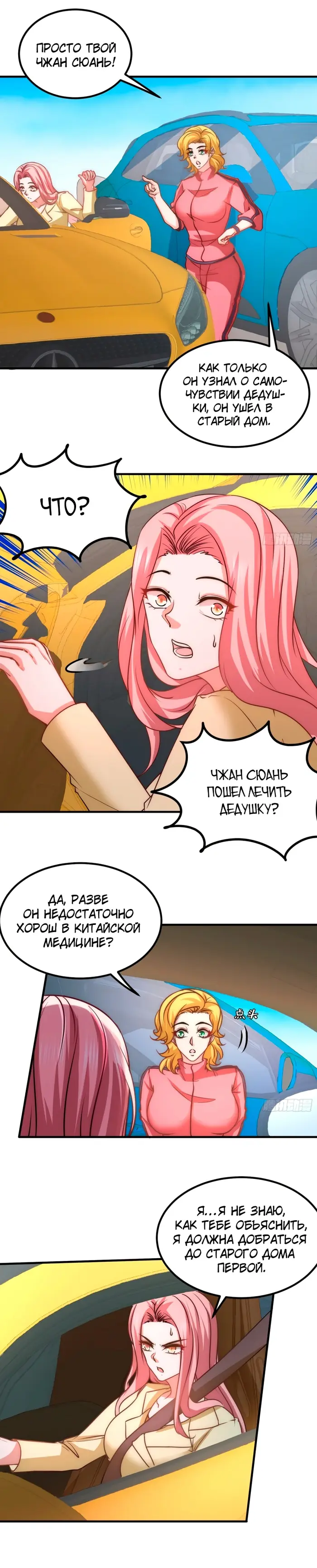 Страница 2