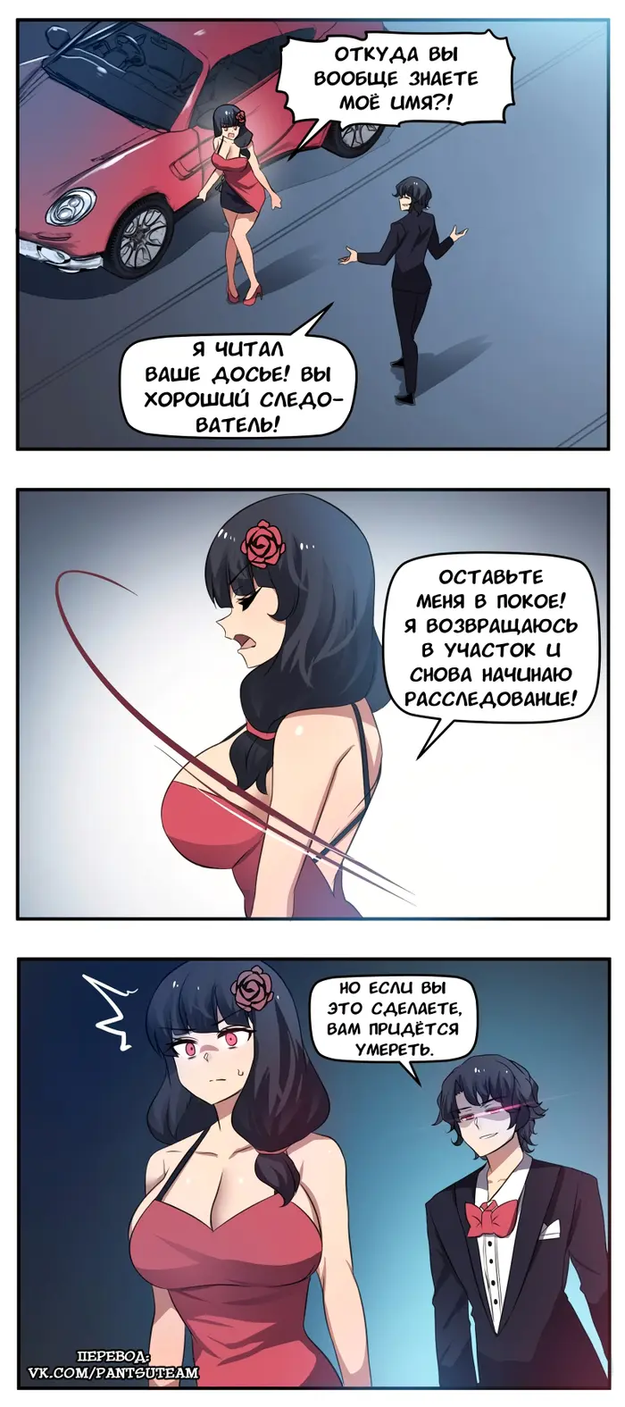 Страница 2