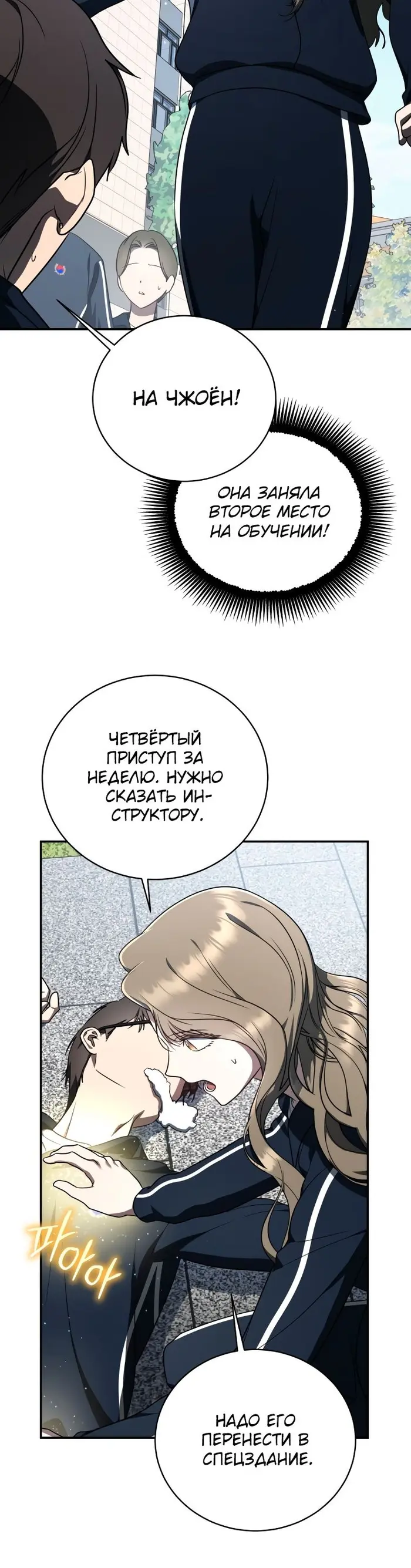 Страница 16