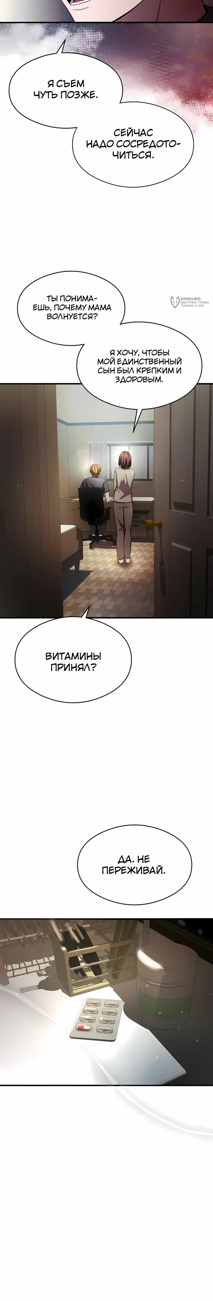 Страница 28