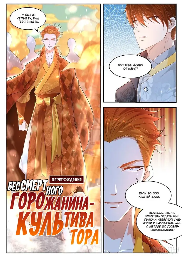 Страница 9