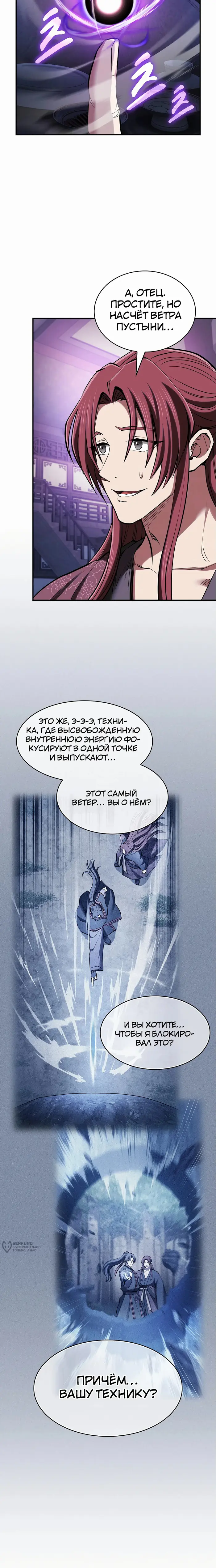 Страница 29
