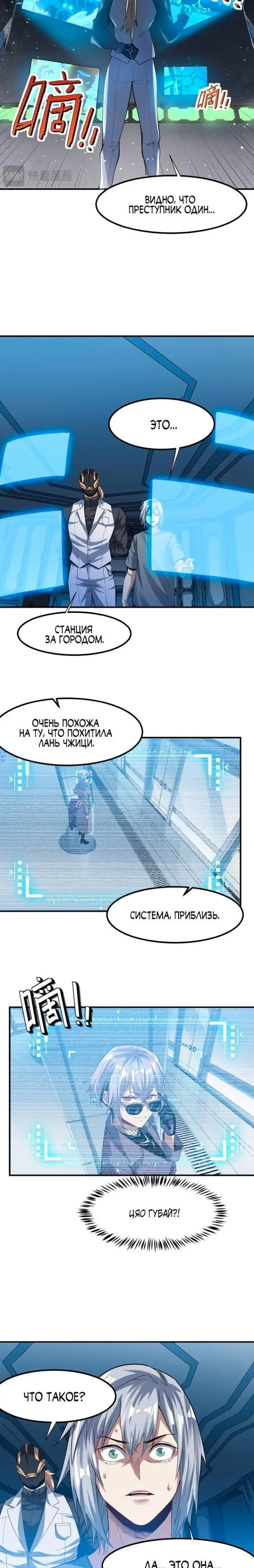 Страница 8