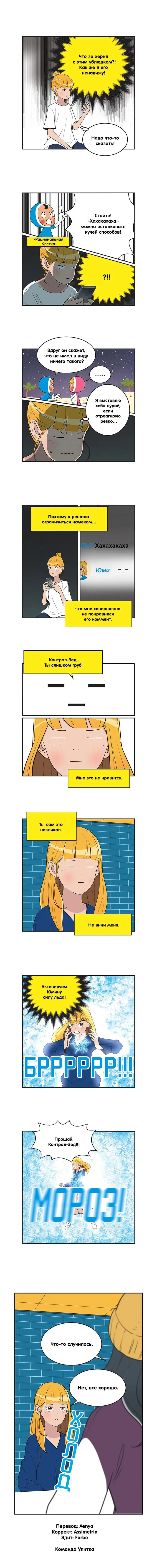 Страница 3