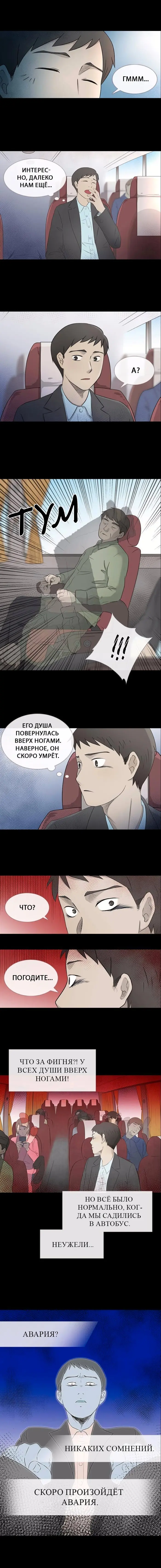 Страница 5