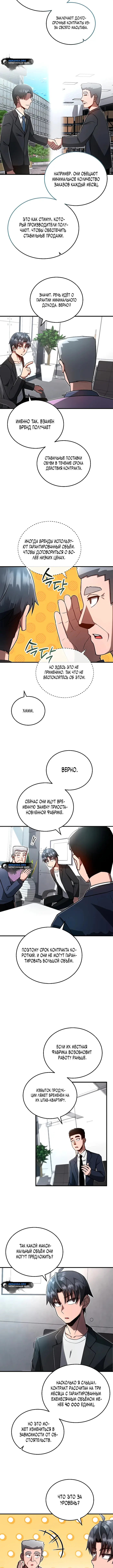 Страница 8