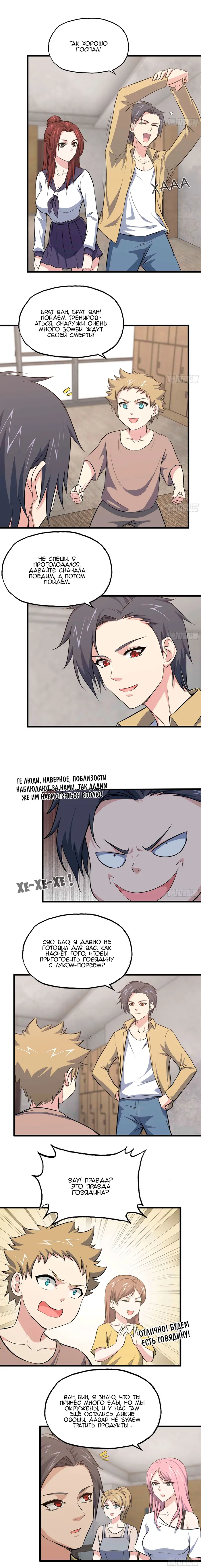 Страница 5