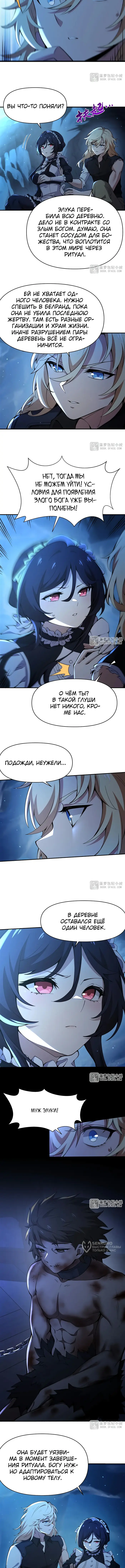 Страница 5