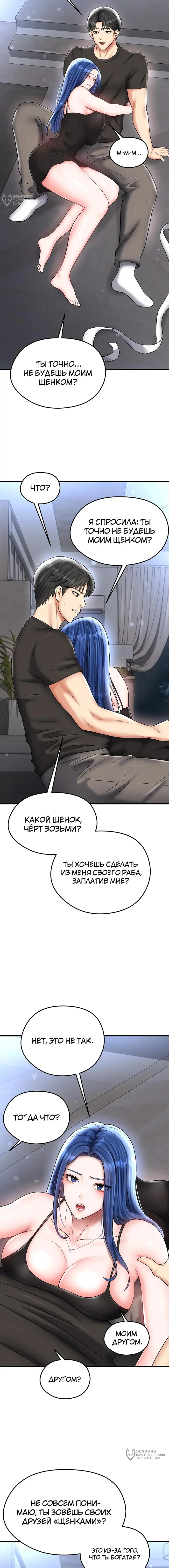 Страница 13