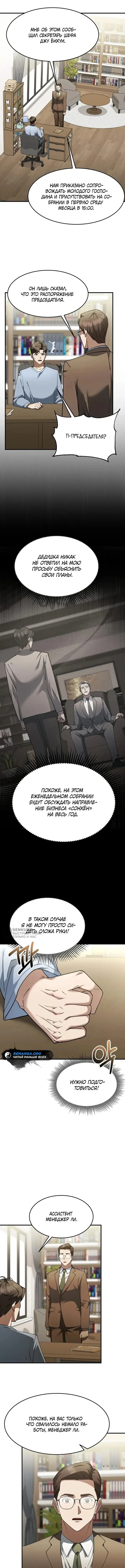 Страница 6