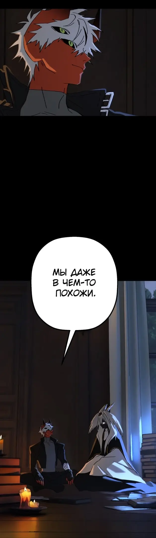 Страница 50
