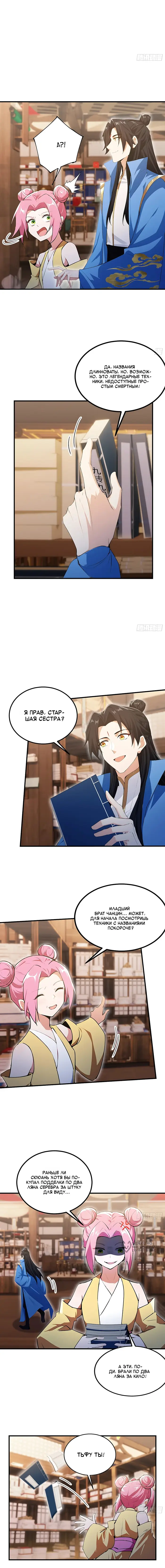 Страница 5