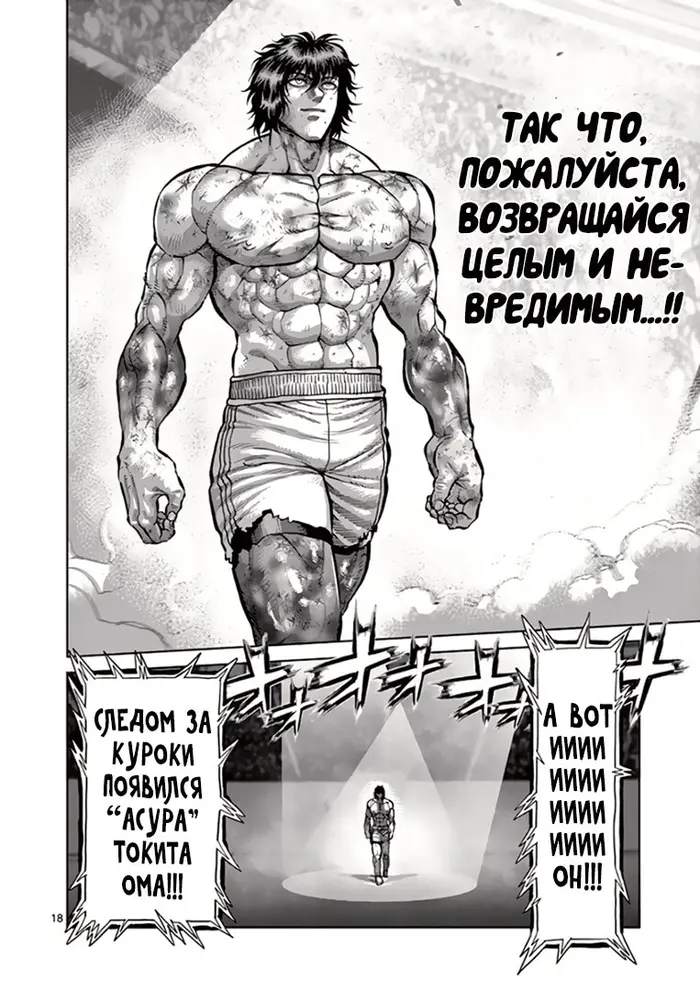 Страница 18