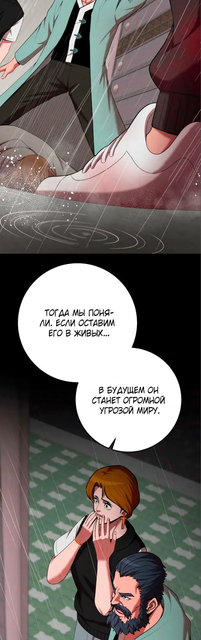 Страница 50