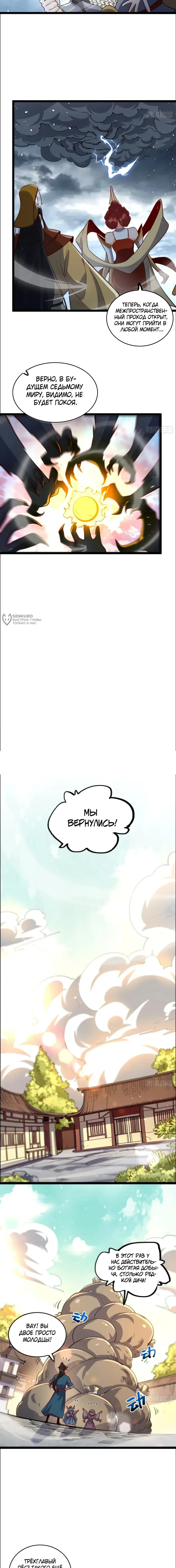 Страница 7