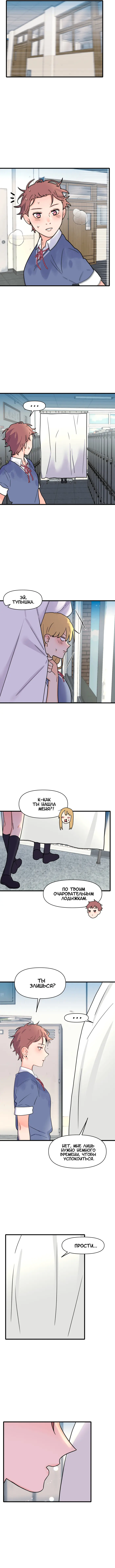 Страница 8