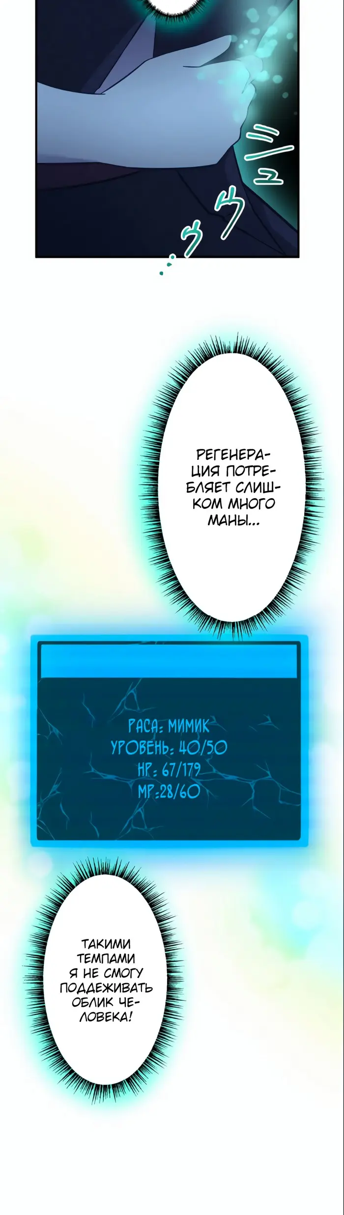 Страница 50
