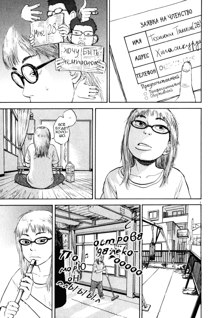 Страница 7
