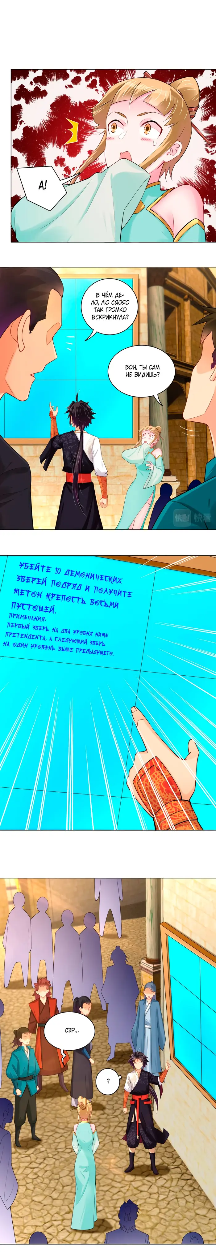 Страница 10