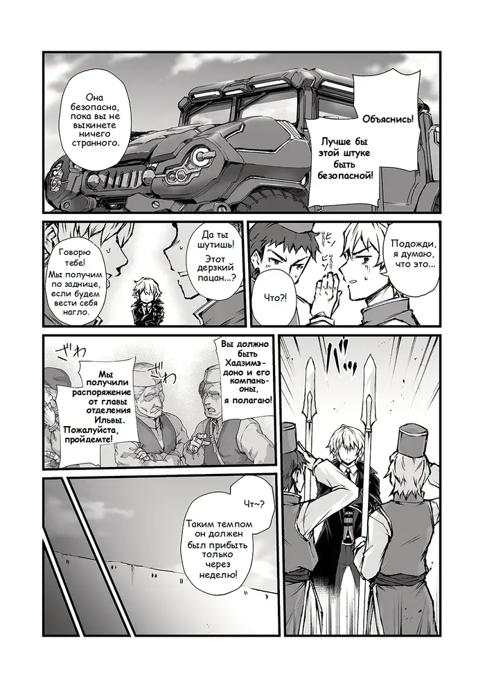 Страница 4