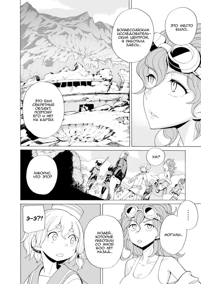 Страница 14