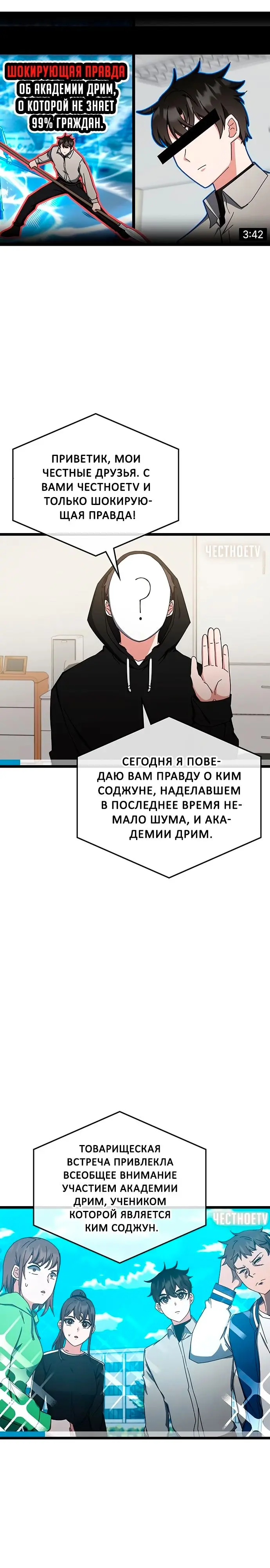 Страница 1