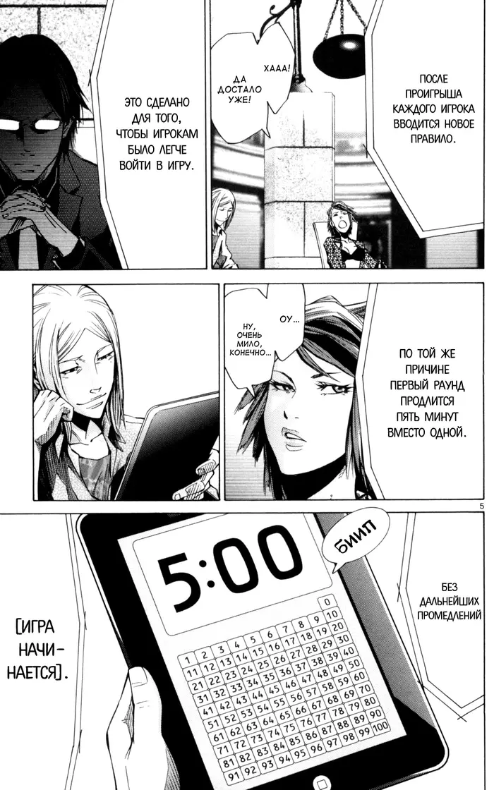 Страница 5