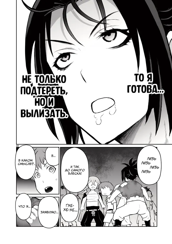 Страница 22