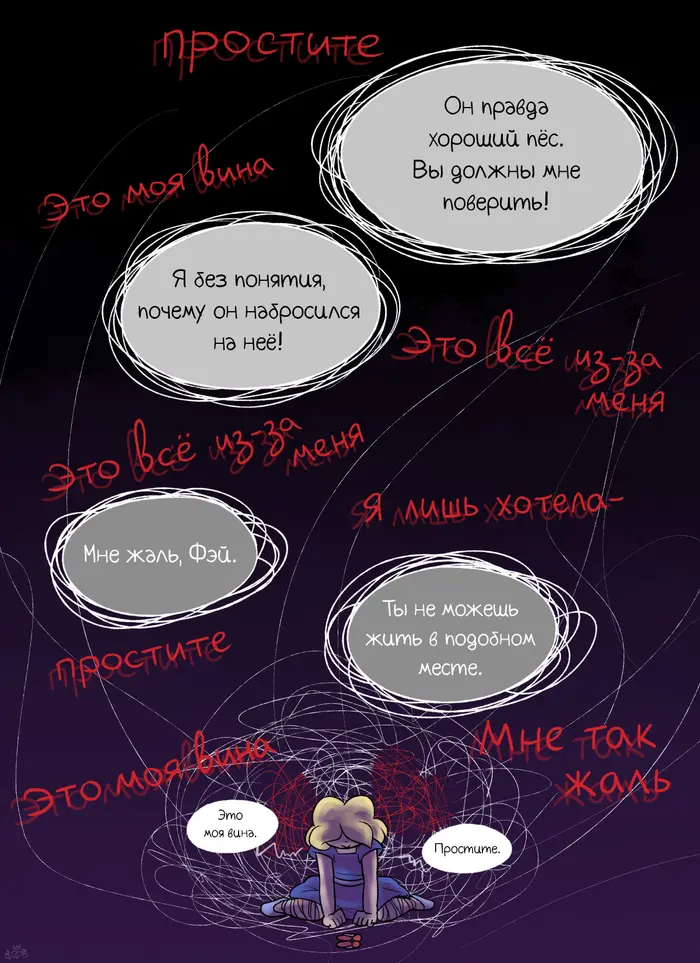 Страница 35