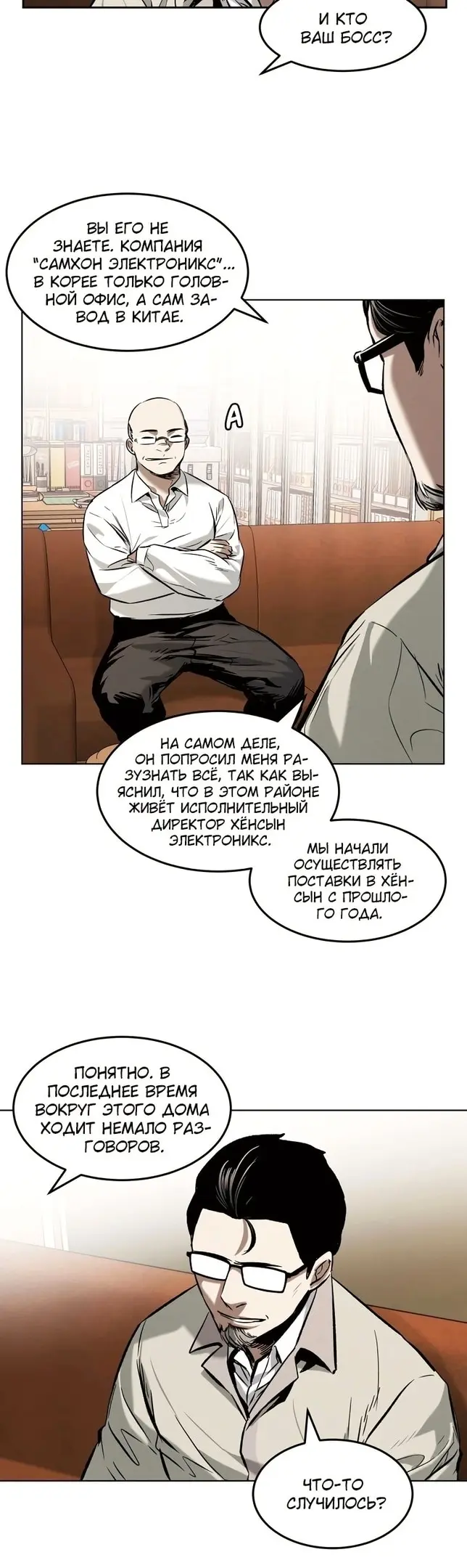 Страница 11