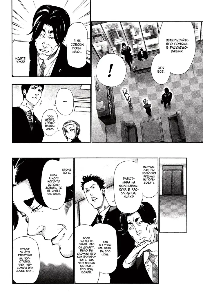 Страница 10