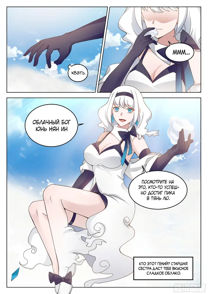 Страница 6