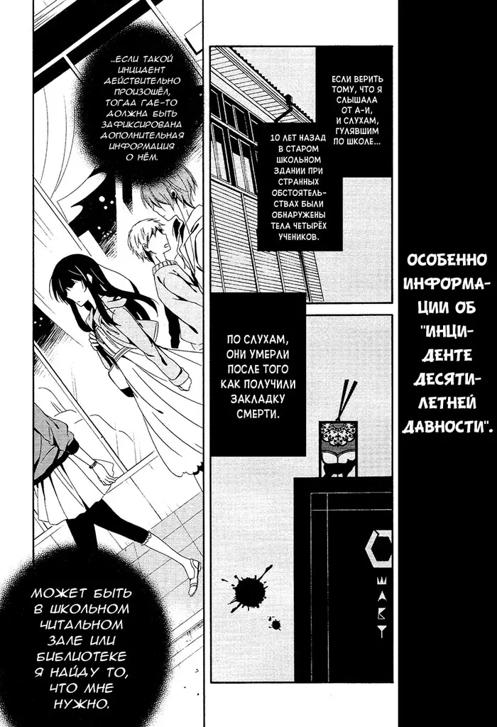 Страница 2