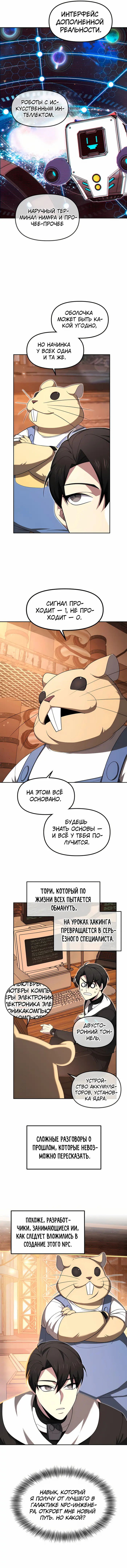 Страница 16