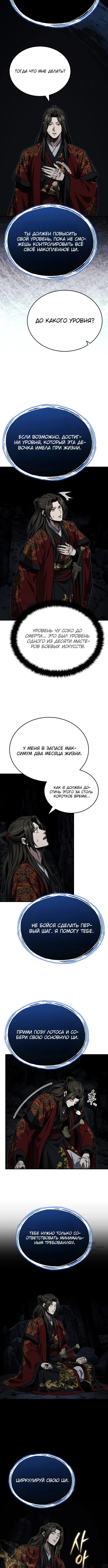 Страница 9