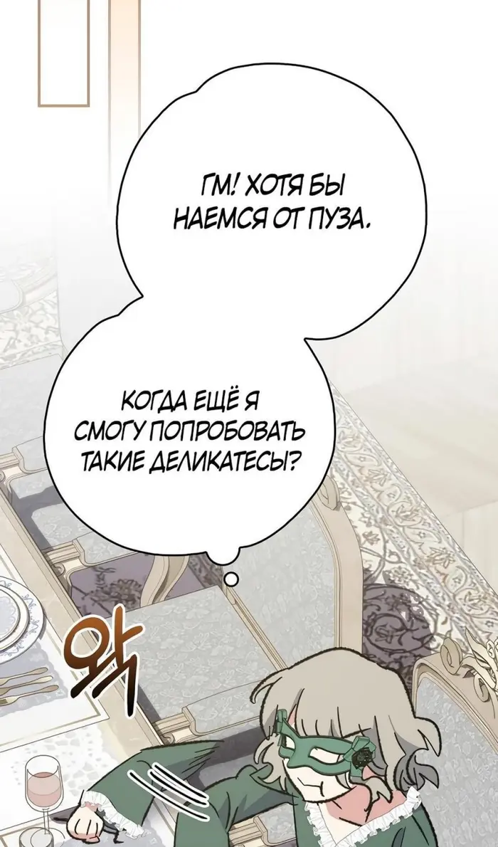 Страница 99