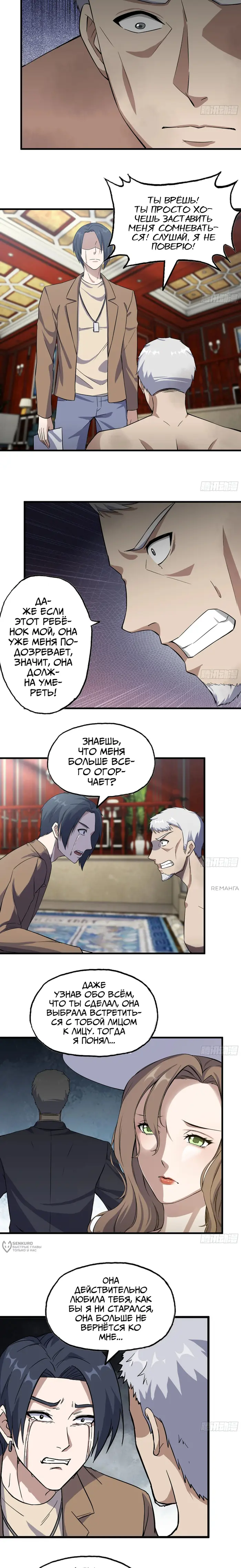 Страница 5