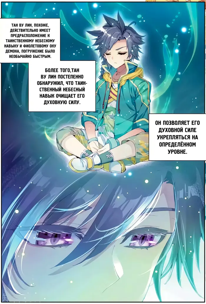 Страница 6