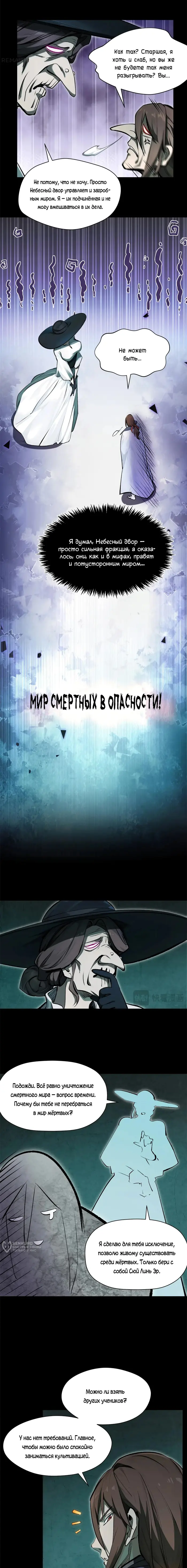 Страница 9