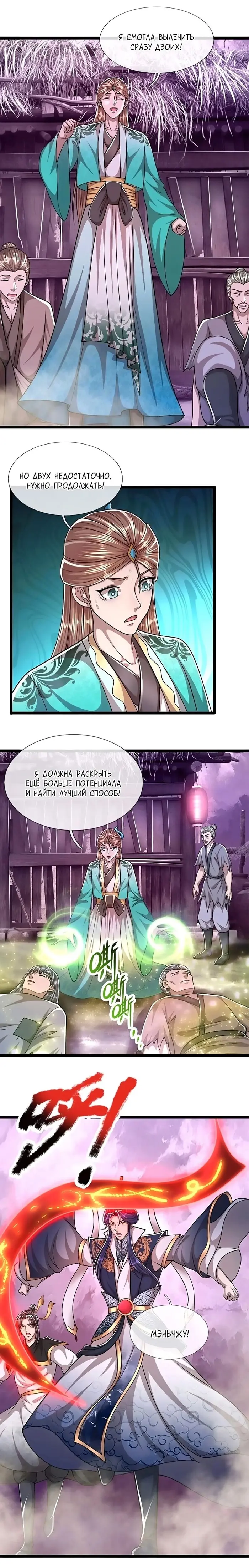 Страница 7