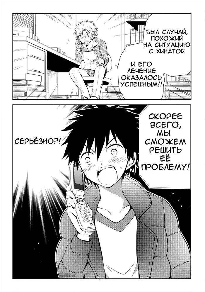 Страница 32