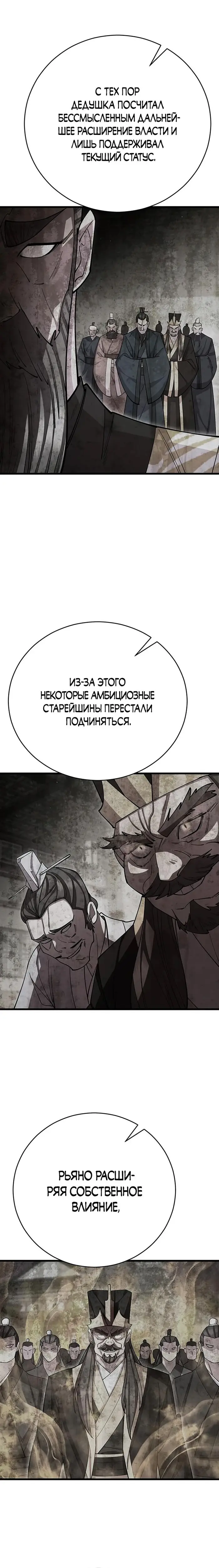 Страница 34