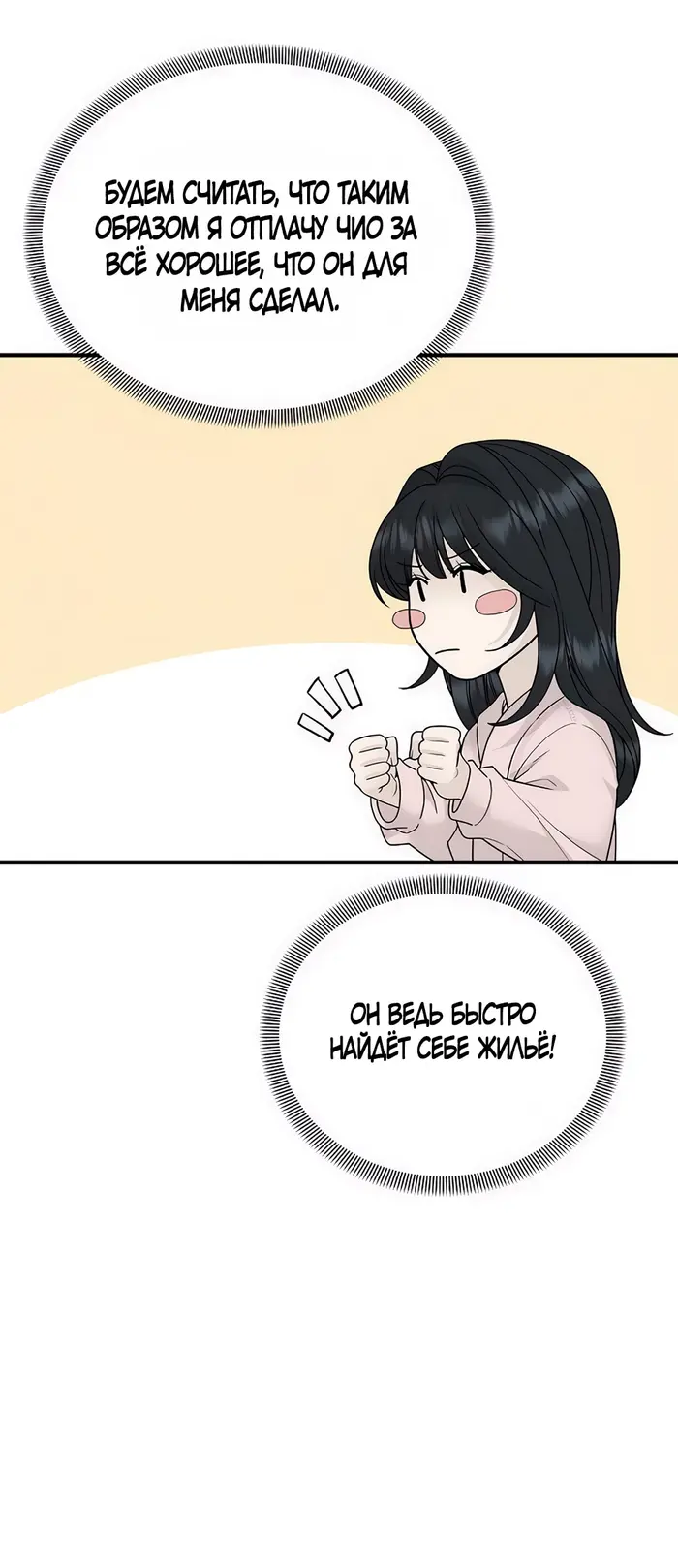 Страница 93