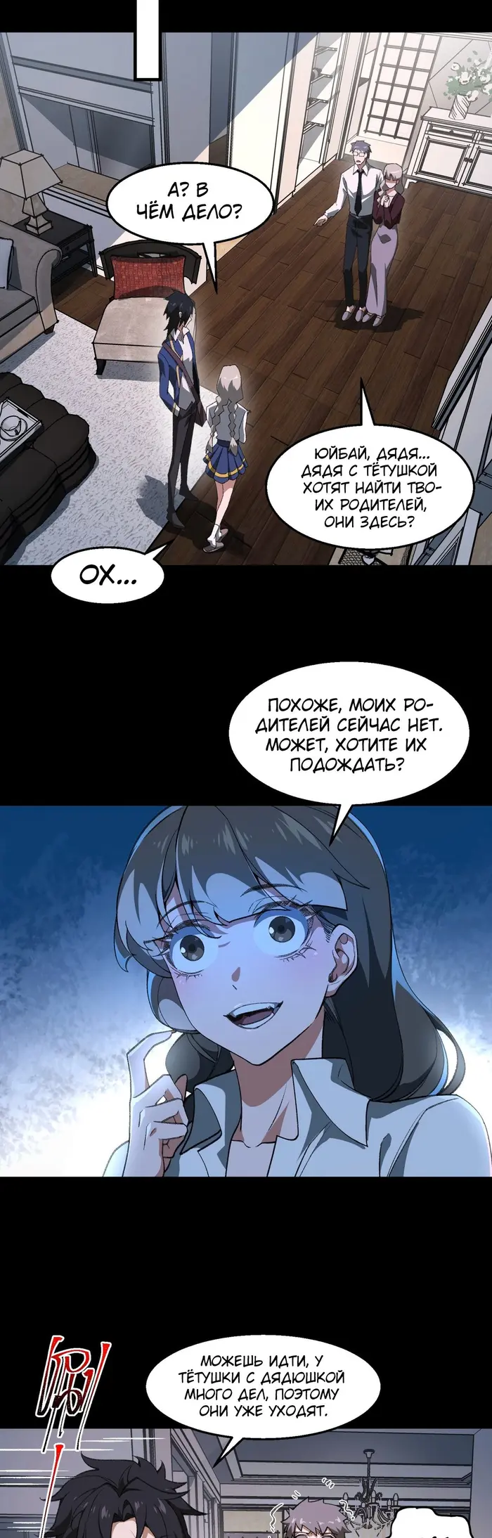 Страница 21